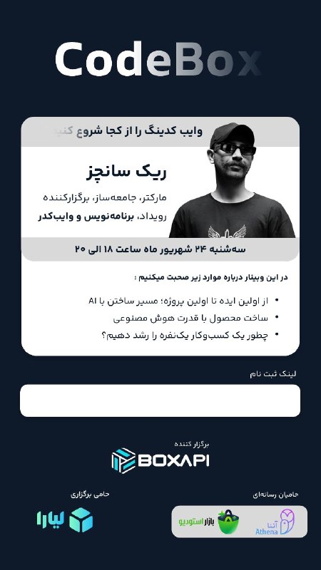 شاید که به کار آید https://eseminar.tv/wb182503…
