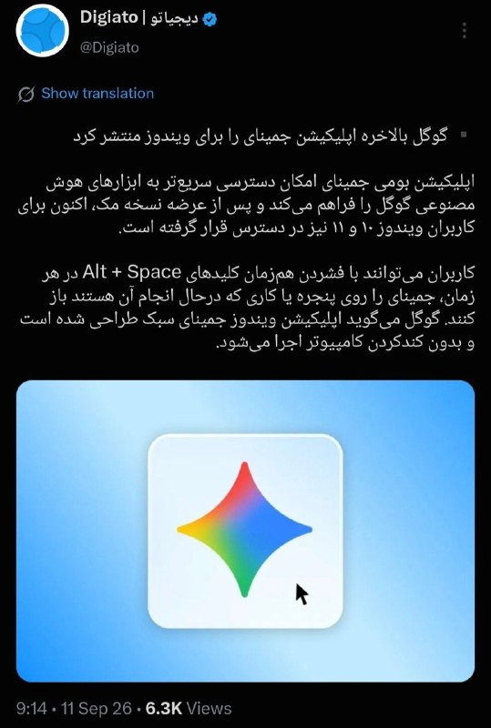 گوگل اون پشت در حال آپدیت دادنای مرموزانه و کار کردن روی…