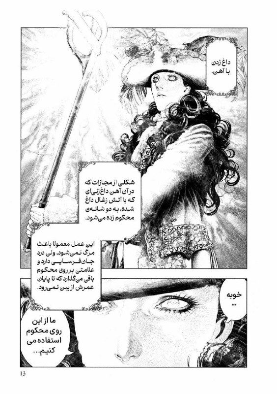 میدونستید که تو فرانسهی دویست سال پیش، بعضی مجازاتها…