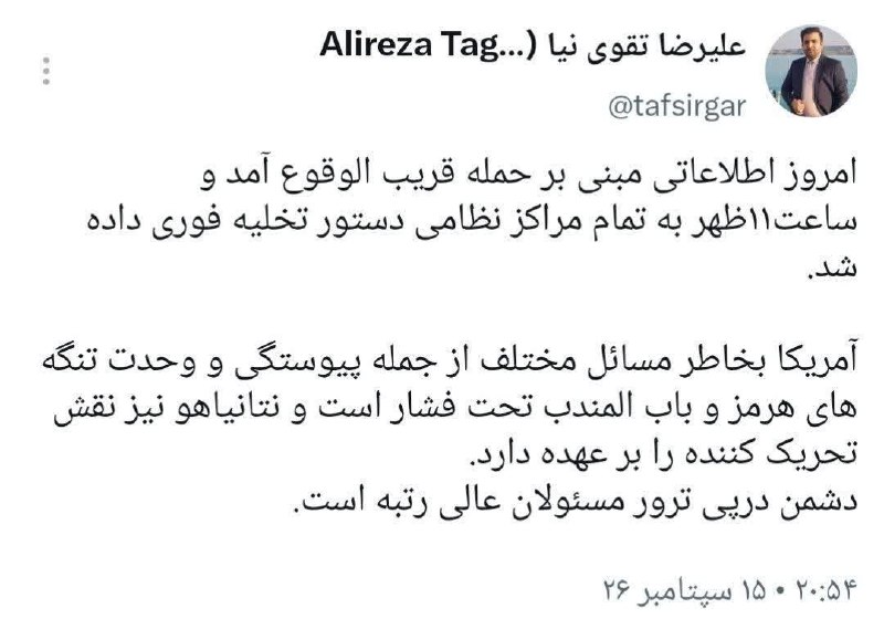 🔴 تقوی نیا: امروز تا آستانه جنگ رفتیم ⭐️ @Military_Hut |…