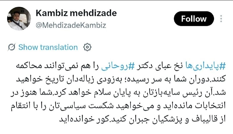 🔴 داماد روحانی: پایداری‌ها تخم حسن رو هم نمیتونن بخورن ⭐️…