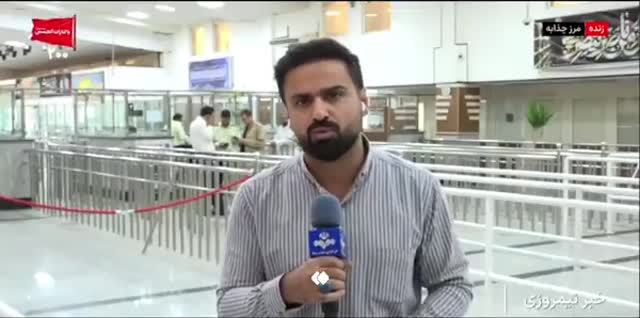 🔴 صداوسیما: مرزهای بستهشده توسط عراق در چه وضعیتی هستند ـ…