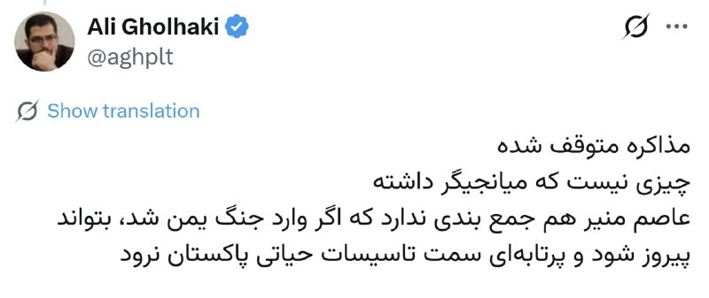 🔴 علی قلهکی : مذاکره متوقف شده است چیزی وجود ندارد که…