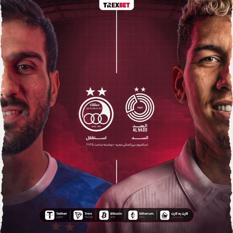 🦖 شب بزرگ فوتبال آسیا ! نبرد هیجان انگیز ⚽️ السد 🆚 استقلال…