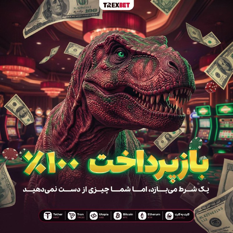 🦖 فقط یک بازی از میکس‌ت لوز شده؟ پولت برمی‌گرده! میکس…