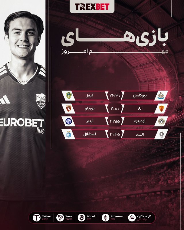 🦖 مچهای مهم امروز در سایت بینالمللی TrexBet نیوکاسل 🆚…