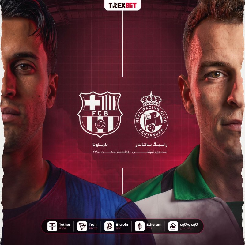🦖 نبرد هیجان انگیز ⚽️ راسینگ سانتاندر 🆚 بارسلونا ⚽️ را در…